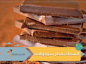 حدث في سويسرا بالفعل.. السماء تمطر شوكولاتة!