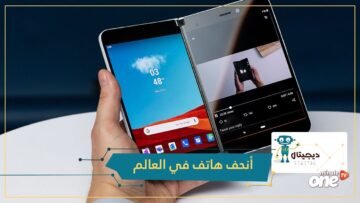 الأنحف بالعالم.. مايكروسوفت تفتح باب حجز أول هواتفها القابلة للطي