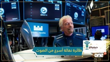 الكشف عن تصميم طائرة نفاثة أسرع من الصوت