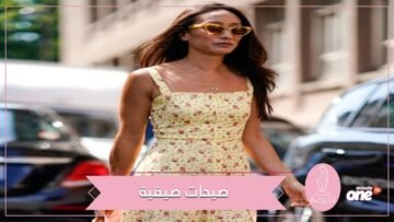 أبرزها التريكو وألوان الباستيل صيحات صيفية مريحة وممتعة