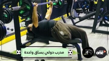 مجدي التتر.. مدرب رياضي متعدد المواهب بساق واحدة