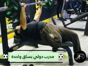 مجدي التتر.. مدرب رياضي متعدد المواهب بساق واحدة