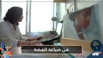 فن صياغة الفضة.. شاهد: كيف تبدع المغربية غيتة حليا خاصة