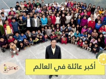 شاهد.. هندي يصبح صاحب أكبر عائلة في العالم بـ 94 ابنا وابنة