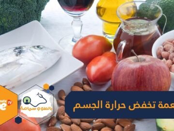 تلافيا لموجة الحر.. عادات غذائية تخفض حرارة الجسم وأطعمة عليك تجنبها