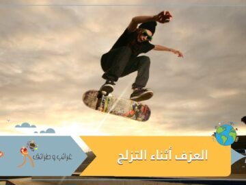 حصد آلاف المشاهدات..شاب يبدع بالعزف على الجيتار أثناء التزلج