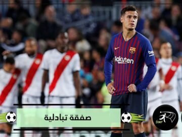 برشلونة ينوي التخلص من كوتينيو بصفقة تبادلية مع لاعبمغربي
