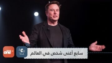 بفضل سياراته الكهربائية.. إيلون ماسك يصبح سابع أغنى شخص في العالم