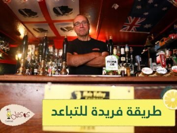 شاهد.. مقهى يستخدم سياجا كهربائيا لفرض التباعد الاجتماعي