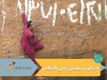 شجاعة أم جنون؟ يخاطر بحياته من أجل سيلفي فوق فوهة بركان