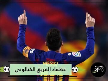 ليس ميسي.. أعظم لاعب في تاريخ برشلونة