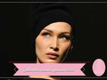 ليس بسبب فلسطين.. توضيح من فيسبوك للعارضة العالمية بيلا حديد بعد غضبها من حذف منشورها