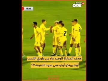 المنتخب الأولمبي ينهزم وديا أمام أوكرانيا