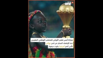 المنتخب الوطني يفوز على انغولا في مباراته الودية