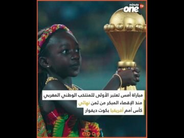 المنتخب الوطني يفوز على انغولا في مباراته الودية