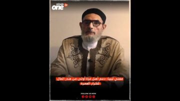 مفتي ليبيا: دعم أهل غزة أولى من هدر المال لتكرار العمرة