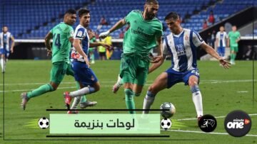 رسمها في مواجهة إسبانيول.. فيديو لأحدث لوحة فنية كروية لبنزيمة