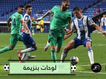 رسمها في مواجهة إسبانيول.. فيديو لأحدث لوحة فنية كروية لبنزيمة