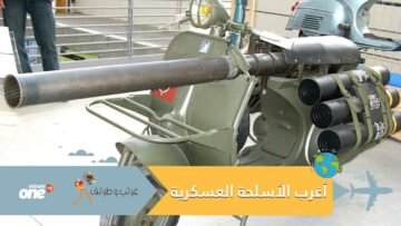 شعاع يصيب بالعمى وجندي هجين.. إليك أغرب الأسلحة العسكرية