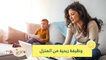 يمكنك تأديتها من المنزل.. وظائف برواتب تفوق 100 ألف دولار
