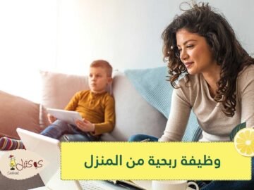 يمكنك تأديتها من المنزل.. وظائف برواتب تفوق 100 ألف دولار