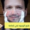 بلجيكي يطبع صورا للوجوه حتى لا تختفي الملامح وراء الكمامة