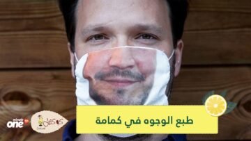 بلجيكي يطبع صورا للوجوه حتى لا تختفي الملامح وراء الكمامة