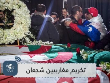 كندا تكرم مغاربيين تصرفوا بشجاعة خلال هجوم مسلح على مركز إسلامي