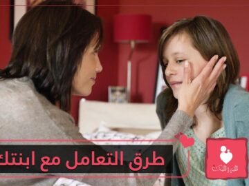 في بيتك مراهقة مزاجية.. إليك طرق للتعامل معها دون أن تفقدي أعصابك