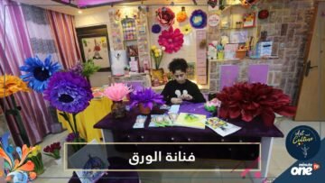 شاهد.. فتاة فلسطينية في غزة… حين ينطق الورق وردا