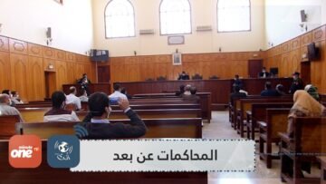 حصيلة شهرين من تفعيل المحاكمات عن بعد في المملكة المغربية