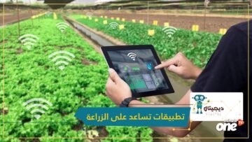 تطبيقات تساعدك على الزراعة في المنزل.. ما عليك سوى التقاط صورة لنباتك وستعرف كل شيء عنه