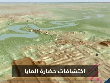 تعرف على الاكتشاف المذهل لحضارة المايا
