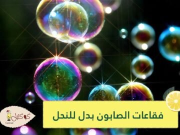 اليابان تبهر العالم مجددا.. فقاعات الصابون بديلا للنحل