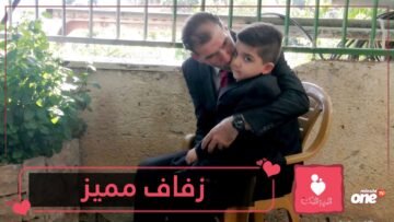 شاهد.. طفل فلسطيني يحضر زفاف والديه… إليك كل الحكاية