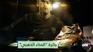 جائزة الحذاء الذهبي.. وجوه جديدة تتصدر السباق