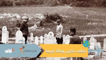 مات بالحرب العالمية الأولى.. عائلة تخلد ذكرى أحد أفرادها بطريقة غريبة