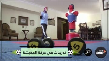 شاهد.. مصرية حاصلة على ميدالية أولمبية تتدرب في غرفة المعيشة