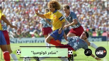 كارلوس فالديراما.. ساحر كولومبيا صاحب أغرب تسريحة شعر بكؤوس العالم