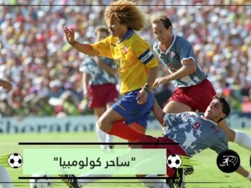 كارلوس فالديراما.. ساحر كولومبيا صاحب أغرب تسريحة شعر بكؤوس العالم