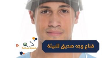 أول قناع وجه صديق للبيئة.. بعد استخدامه يتحول إلى سماد للنباتات