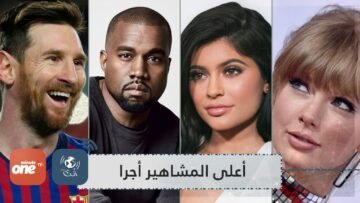 تفوقت على ميسي وكريستيانو.. إمبراطورة مستحضرات التجميل كيلي جينر تتصدر قائمة أعلى المشاهير أجرا