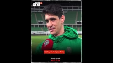 بونو: الدراري صغار غادي يفوتونا