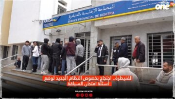 القنيطرة.. احتجاج بخصوص النظام الجديد لوضع أسئلة امتحان السياقة