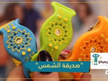 صديقة الشمس.. ساعة ذكية تغني عن الكريمات الواقية من الشمس