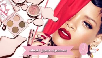 معتمدة على السجادة الحمراء.. إليك قائمة بمستحضرات تجميل قيمتها أقل من 20 دولارا