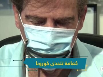 تتيح لك تناول الطعام دون نزعها.. كمامة تتحدى كورونا