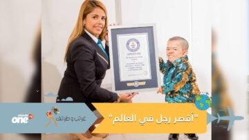 للمرة الثانية.. كولومبي يحقق لقب أقصر رجل في العالم