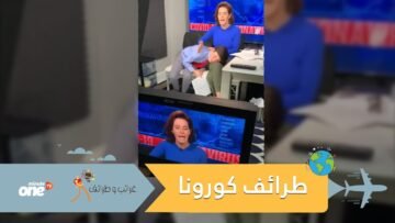 طرائف كورونا: مذيعة ينام طفلها في حجرها أثناء بث مباشر