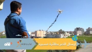 شاهد.. تركي يرسل لجاره المسن الخبز بطائرة مسيرة بسبب كورونا